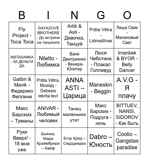 Music Bingo 1 Bingo Card