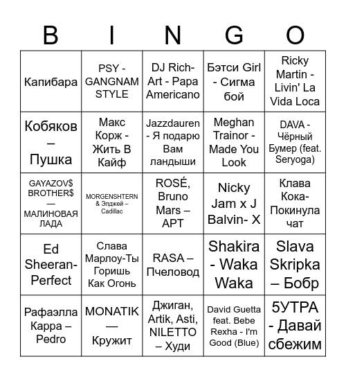 Music Bingo 2 Bingo Card