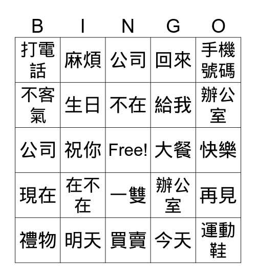 TCML 1-7&8 Bingo Card