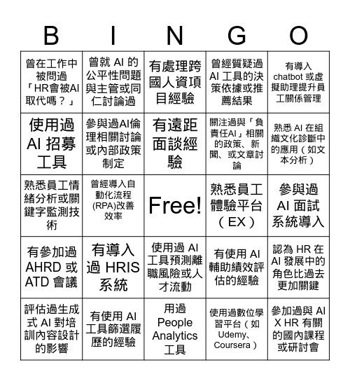 Bingo! HR Tech Bingo Card