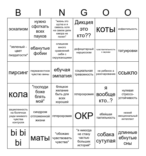 Фил кинни Bingo Card