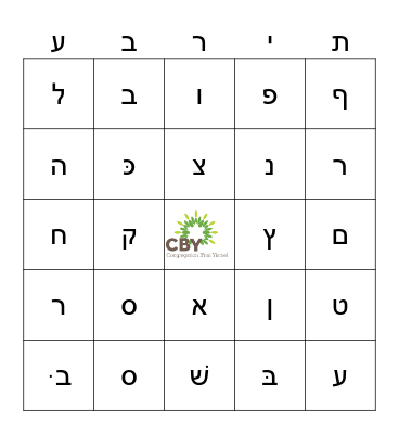Hebrew Bingo Card