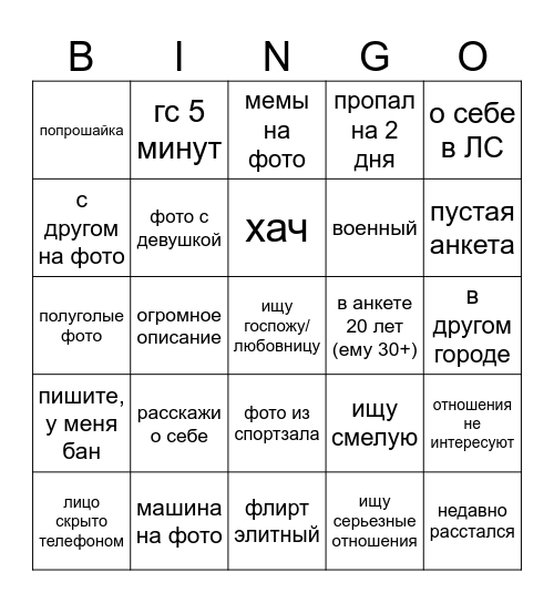 Bingo Card