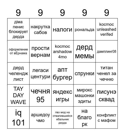 derd community bingo Card