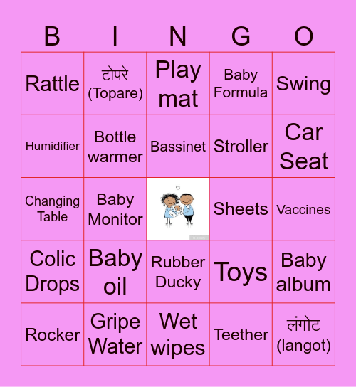BAL-BODH-BINGO (Baby Bingo) Bingo Card