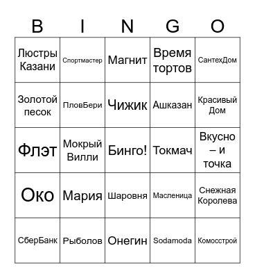 Эргономическое Bingo Card