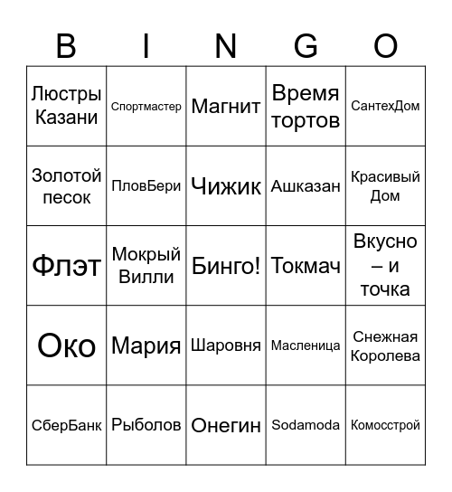 Эргономическое Bingo Card