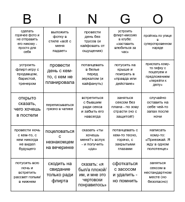 hot summer bingo Card