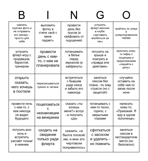 hot summer bingo Card