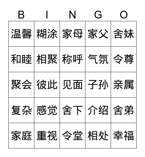 SH1 ch6A/B Bingo Card