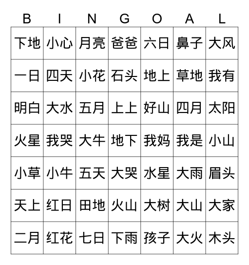 Through pg. 76 Review (C to PY+E) Bingo Card