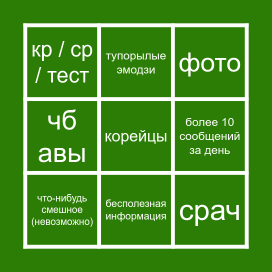 группо Bingo Card