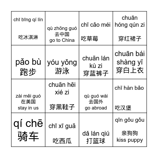 Bingo Card