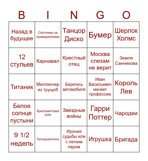 AIRLINES: Atrasevich`s   50th Anniversary Bingo Card