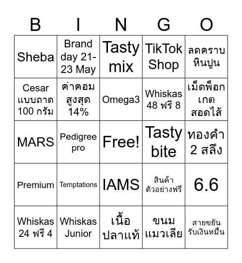 Summer Pawradise 9 May Bingo Card