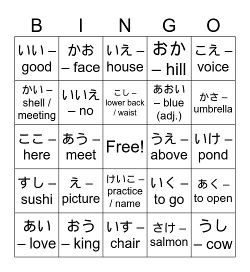 Hiragana Bingo Card