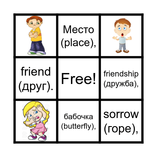 Бинго от Барсика Поэта Bingo Card