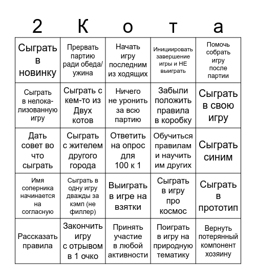 ОРЕКОН Май 2025 Bingo Card