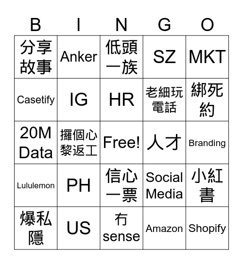 Untitled Bingo Card