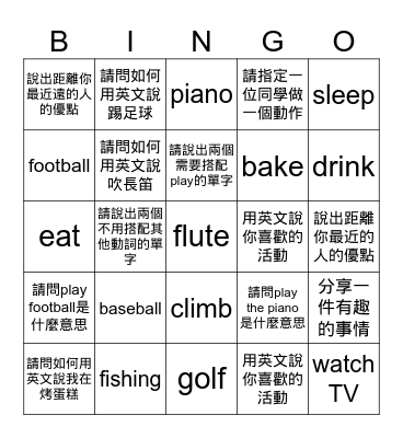 about your hobbies Bingo Card