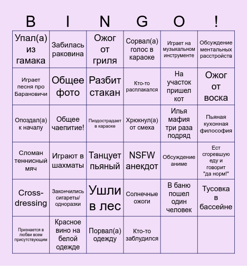 Lazy June Drunk Bingo Card