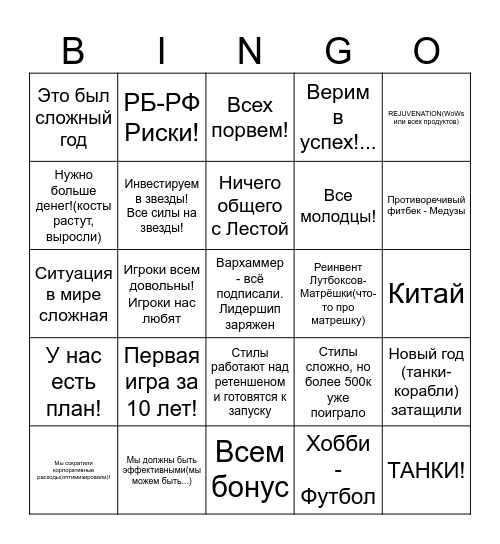Bingo Stream Bingo Card