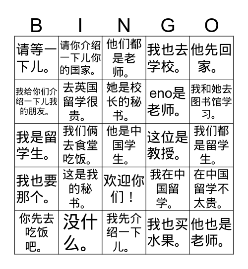 第11课 Bingo Card
