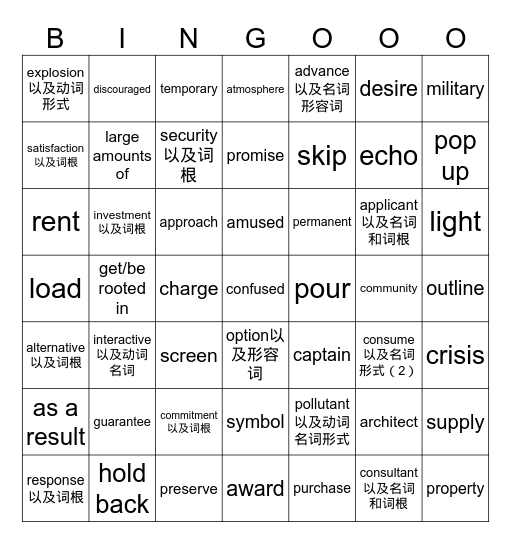 市三统2 Bingo Card