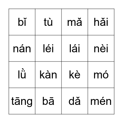 Chinese Pinyin Bingo Card