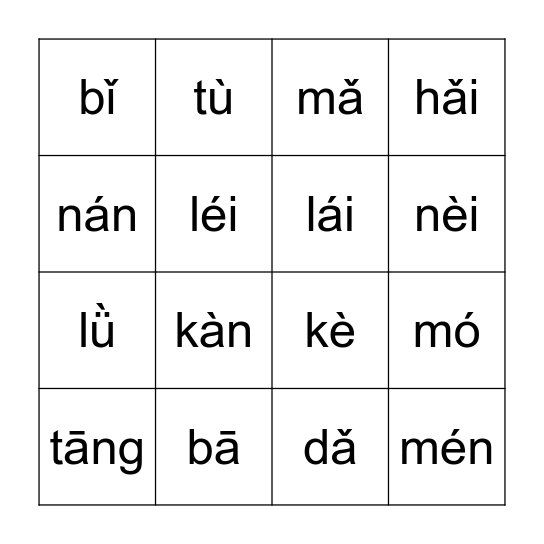 Chinese Pinyin Bingo Card