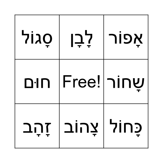 בינגו Bingo Card