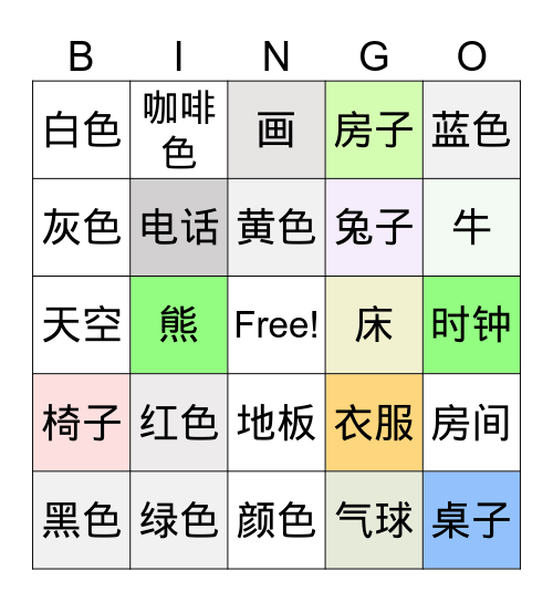 Haas Green Room hanzi only Bingo Card