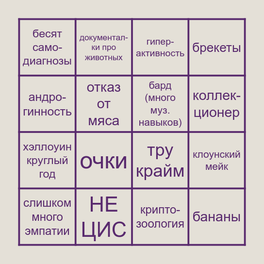 Dylan (cryibcryptid) BINGO Card