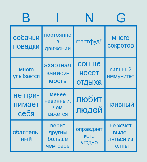 JOSHUA BINGO Card