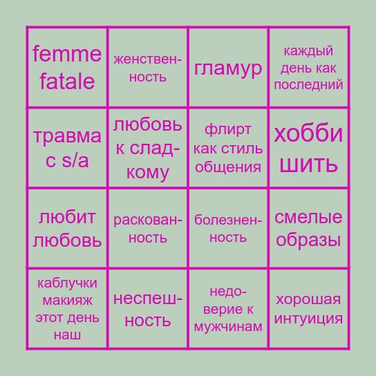 DARMIE BINGO Card