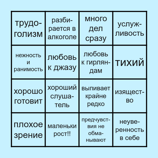Taavi BINGO Card