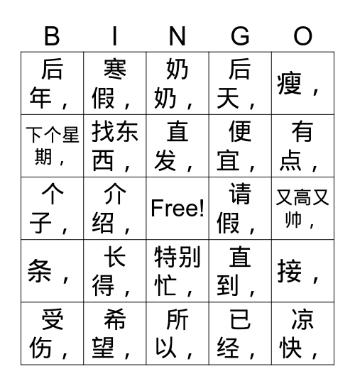 Y 6 Bingo Card