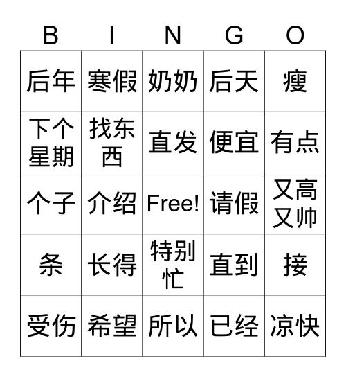 Y 6 Bingo Card