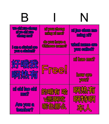 juliana's bingo pinyin and english Bingo Card