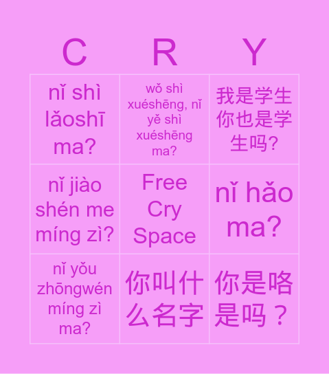 Mandarin words CRY Bingo: Brielle Bingo Card