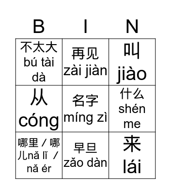 New words Bingo Card