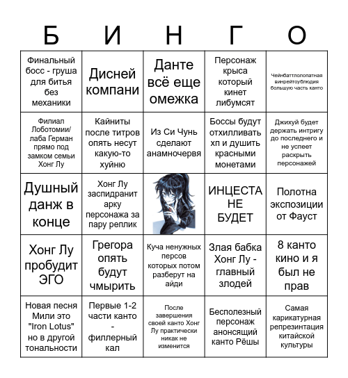 8 КАНТО ДЖИХУЙ Bingo Card