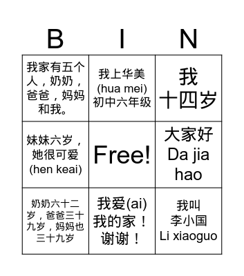 Lesson 5-6 - Chinese Bingo Card