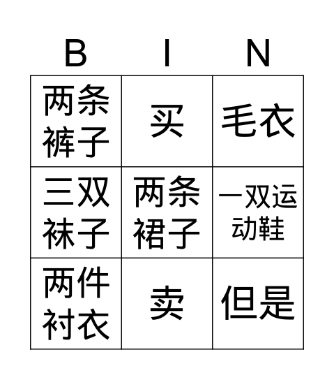intermediate Bingo Card
