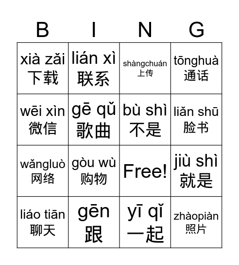 Unit 3 Lesson 2: Communicating with others Bingo Card