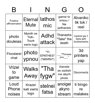 Thanashs Bingo Card