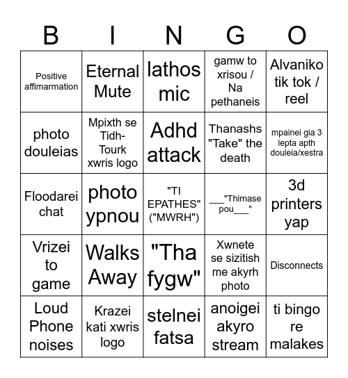 Thanashs Bingo Card