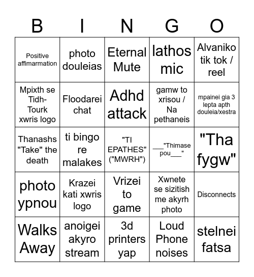 Thanashs Bingo Card