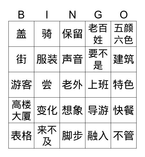 BINGO Card