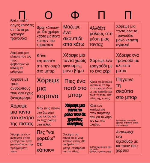 BINGO  MILONGA  BY Bingo Card